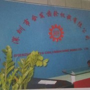 合發齒輪機械